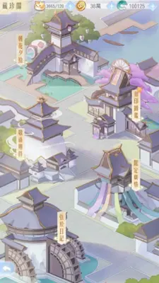 掌門太忙：我的大雍男神們 android App screenshot 0